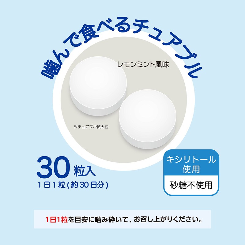 【Lemon Mint Flavor】La creche Oral Use Chewable Type L8020 Lactic