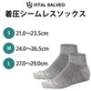 VITAL SALVEO CS-7501 Compression Seamless Ankle Socks, Short, Vital Salveo,
