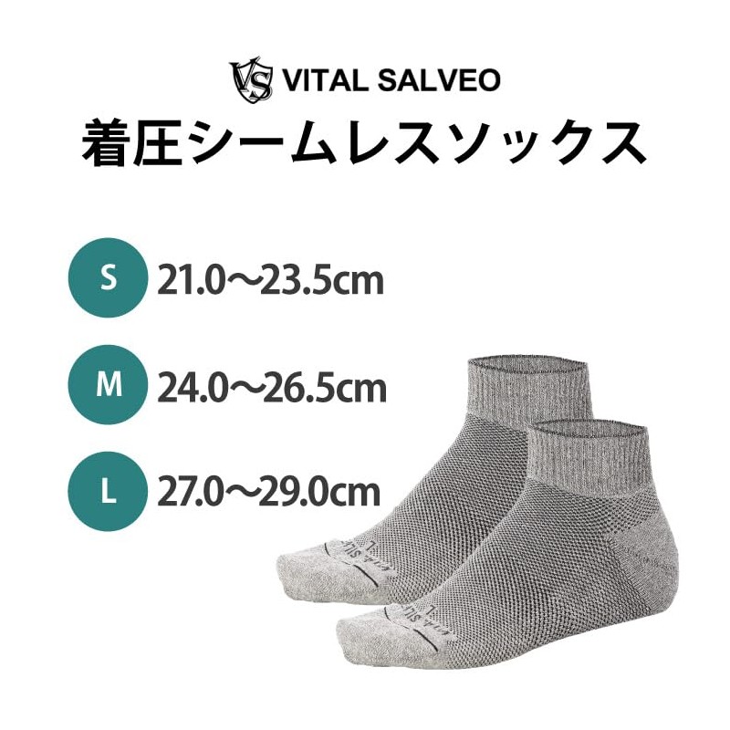 VITAL SALVEO CS-7501 Compression Seamless Ankle Socks, Short, Vital Salveo,