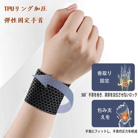 Wrist Supporter, Tendon Sheath, Joint Stabilization, Segment Type, Compression Fixed Wrist Supporter, Ultra Thin, Lightweight, Sweat Absorbent, Quick Drying, Sports, Housework, Nursing, Computer/Smartphone Operation, Unisex (1, Black, M)