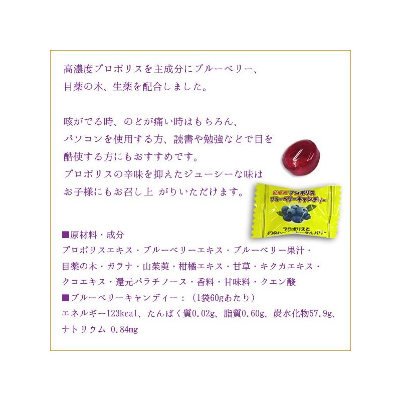 Propolice Candy Candy from Brazil Propolis High Concentration Blend, 2