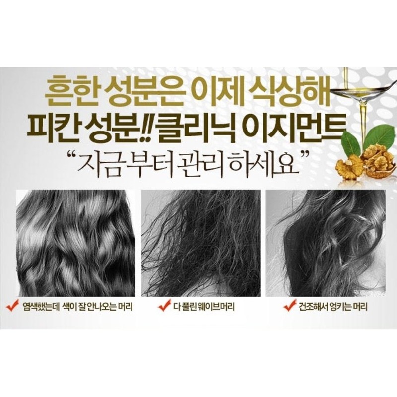 프프유 곱슬머리에센스 반곱슬헤어 끈적임없는 손상모 복구 큐티클, 55ml, 1개 P