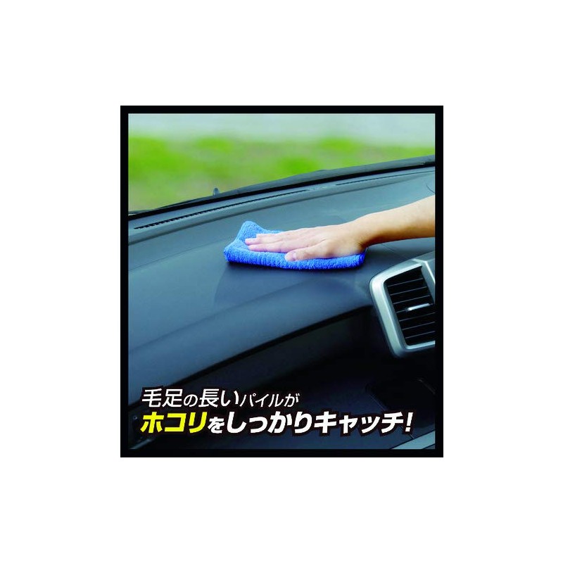 AION 915B Wiping Cloth for Interior Windows/Dashboards 915B