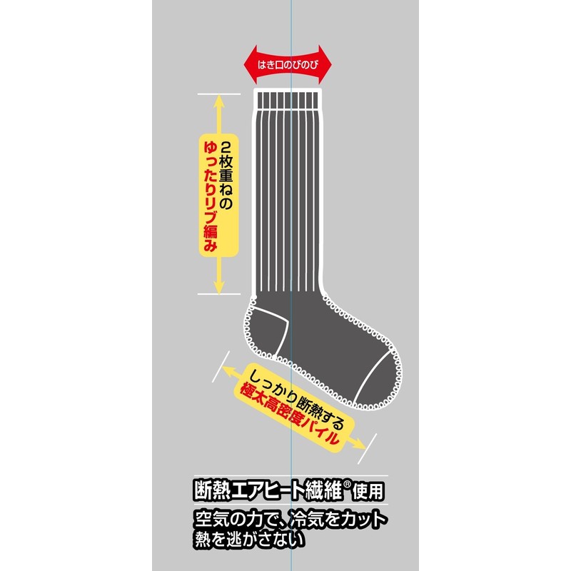 Kiribai Chemical Mysterious Warm Feet Socks, High Socks, One-Size-Fits-All, One