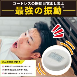 ADESSO BB-01 2nd Generation 2024 Model Alarm Clock, Vibration, Digital, Absolute Wake, Deep Sleeper, Double Alarm, Backlight, Snooze Function, White