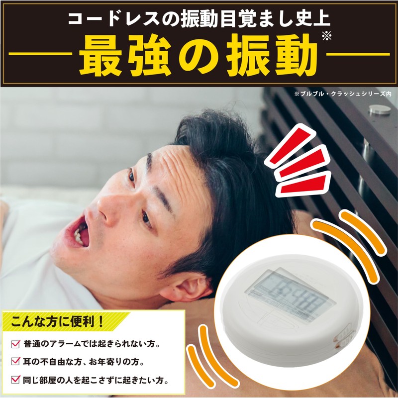 ADESSO BB-01 2nd Generation 2024 Model Alarm Clock, Vibration, Digital,