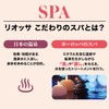 リオッサ セラムバスパウダー 600g（入浴用化粧料）