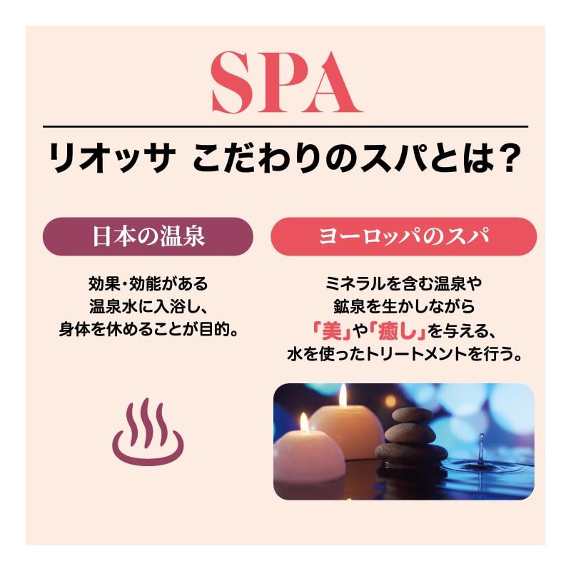 リオッサ セラムバスパウダー 600g（入浴用化粧料）