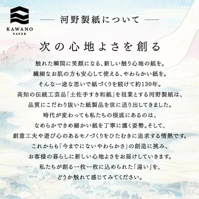 pi-eido Silk Moisturizing Toilet 35 m 4 Roll Double