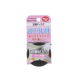 Ichiguchi 87063 Replacement Cleaning Disc, BS Buffing Disc B, Abrasive, #600