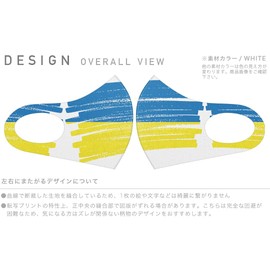 igsticker 018590 Design Mask, Set of 2, Polyester, Washable, Cloth Mask, Unisex, Flag, Ukraine