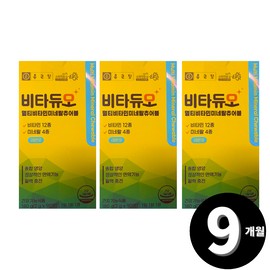Living Factory H Partner Chong Kun Dang Vita Duo Multivitamin Mineral Chewable, 9 month supply / 종근당 비타듀오 멀티비타민 미네랄 츄어블 총 9개월분