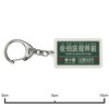 広島電鉄 宮島線 "Saeki 区役所 before" Key Holder Train Goods
