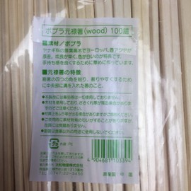 Yamato T Corporation Disposable Cutlery Natural Wood 20.3 cm