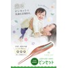 ライト付き 耳ピンセット 耳かき 耳掃除 みみかき 子供用 LED はっきり見える ごっそりとれる ピンセット