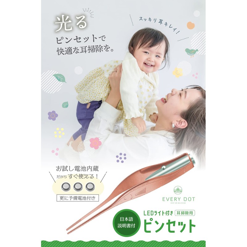 ライト付き 耳ピンセット 耳かき 耳掃除 みみかき 子供用 LED はっきり見える ごっそりとれる ピンセット
