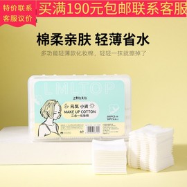 Lmltop Two-in-One Combination Makeup Cotton Pads, Thick Wet Compressed for Toner Packs - 550 Sheets (International) One Size / Box Type 10ea