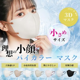 Hellozebra [Cool Sensation Mask, Small] Summer 3D Small Face Mask, Non-woven Fabric, 3D Mask, Cooling Sensation, Women's, Bi-color Mask, Wire, Pollen Countermeasure, Disposable 30 Pieces (Cold Feeling