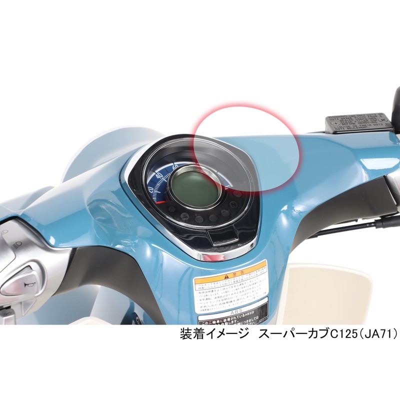 Kitaco 000-1310000 Meter Protective Film, Super Cub C125 (JA48/JA58/JA71), Sold