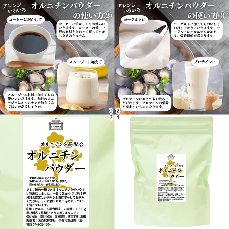 自然健康社 オルニチン パウダー 150g×2個 サプリメント サプリ 粉末 高配合