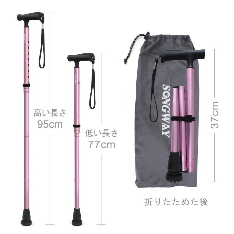 SONGWAY 折り畳みステッキ 高齢者用杖 軽量 杖 おしゃれ 女性用 すべての地形のつえ ピンク