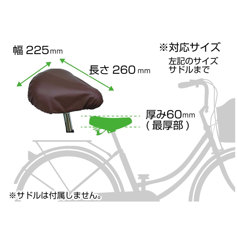 Bridgestone SDC-SC2 Stylish Saddle Cover, Brown