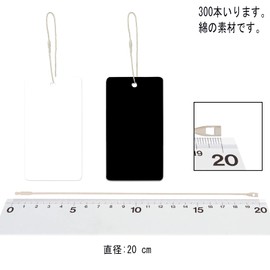 YOVOY Tag Twine, Cotton Tag Fastener, Brand Tag, Spelling String, Cotton Tag Thread, Thread Loop, Commercial Tag String, Loop Lock, Lockable, Store, Clothes, Price Tags, Set of 300 (Beige)