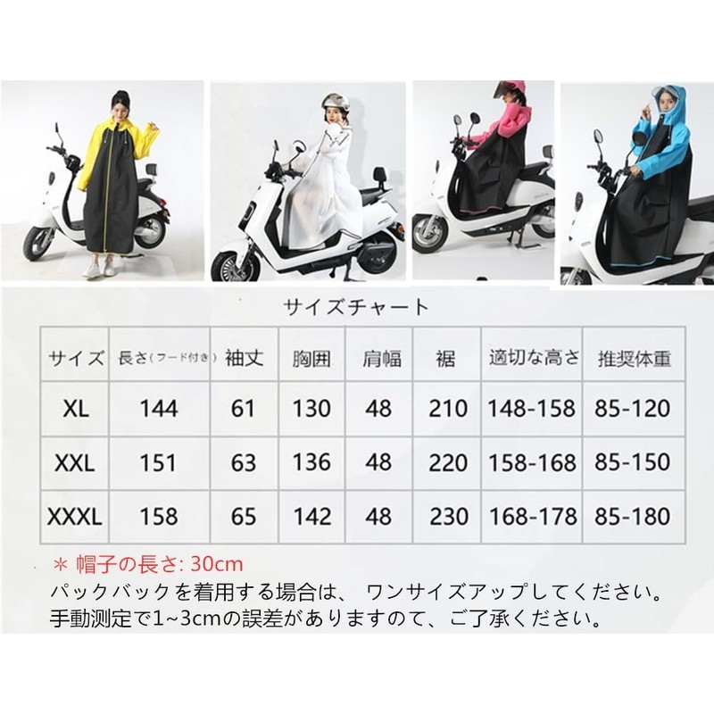 Yuanli Women's Bicycle Raincoat, High School Students, Rain Wear, Backpack