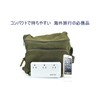 MRJ201GU-WH Transformer for Overseas Travel, Overseas Outlet, Transformer with Conversion