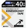 キネシオロジーテープ 50mm × 40m アスリートタイプ 【 独自開発のスリット加工でしっかりサポート 】Wout キネシオテープ テーピング