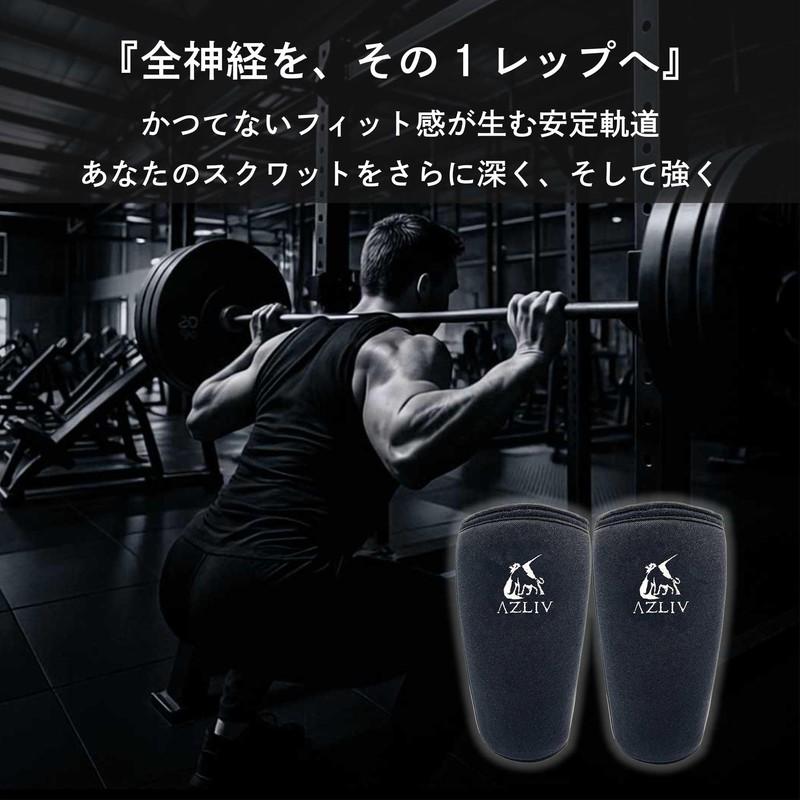 AZLIV Knee Sleeve PRO Muscle Training Squat Gym 0.3 inch