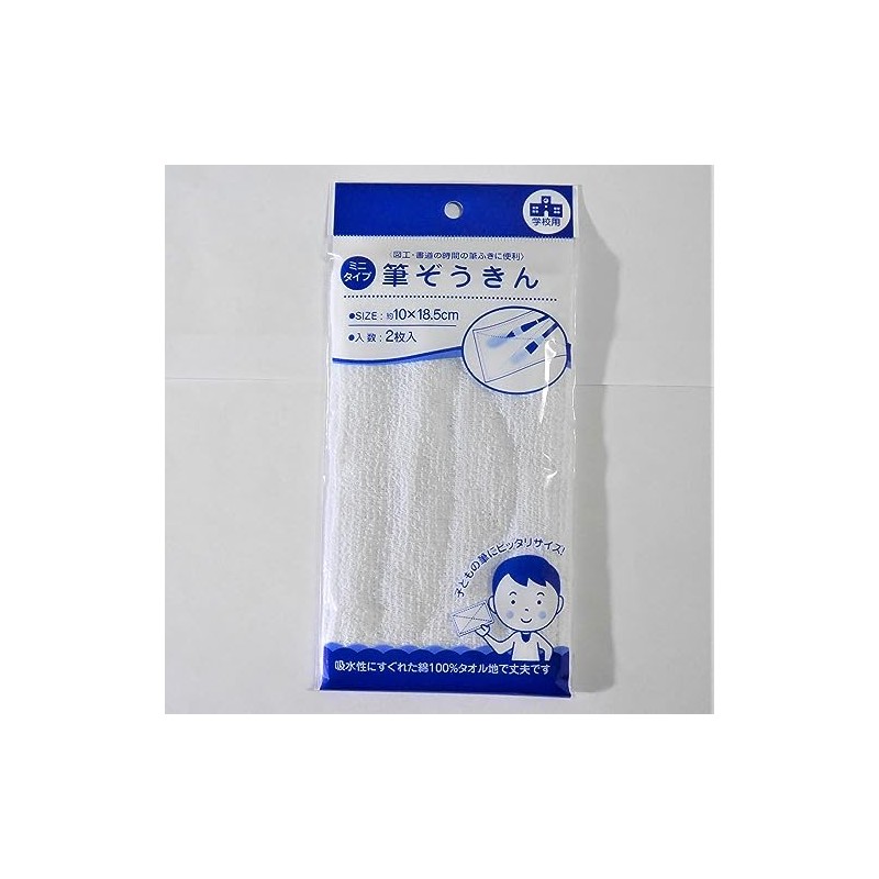Natuko65 Brush Towels, Set of 2, Mini Type