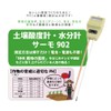 aisi- Thermo 902 Soil 酸度 Meter, Moisture Meter