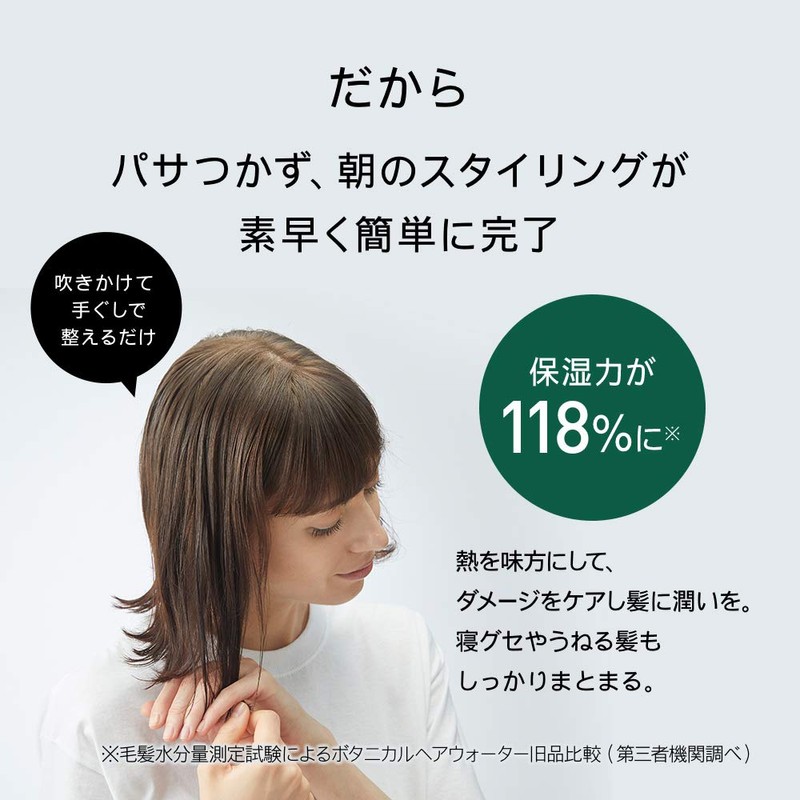 Botanist Botanical Hair Water N (Botanical Hair Water N (Refill))