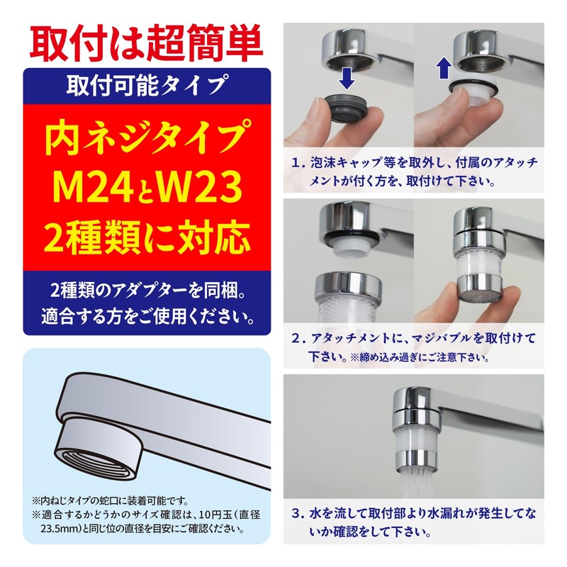 [Small Magibble] Nano Bubble Faucet Water Saving Small Shower Head