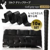 72GOLF Golf Grip Tape, Set of 10, Driver, Iron, Putter