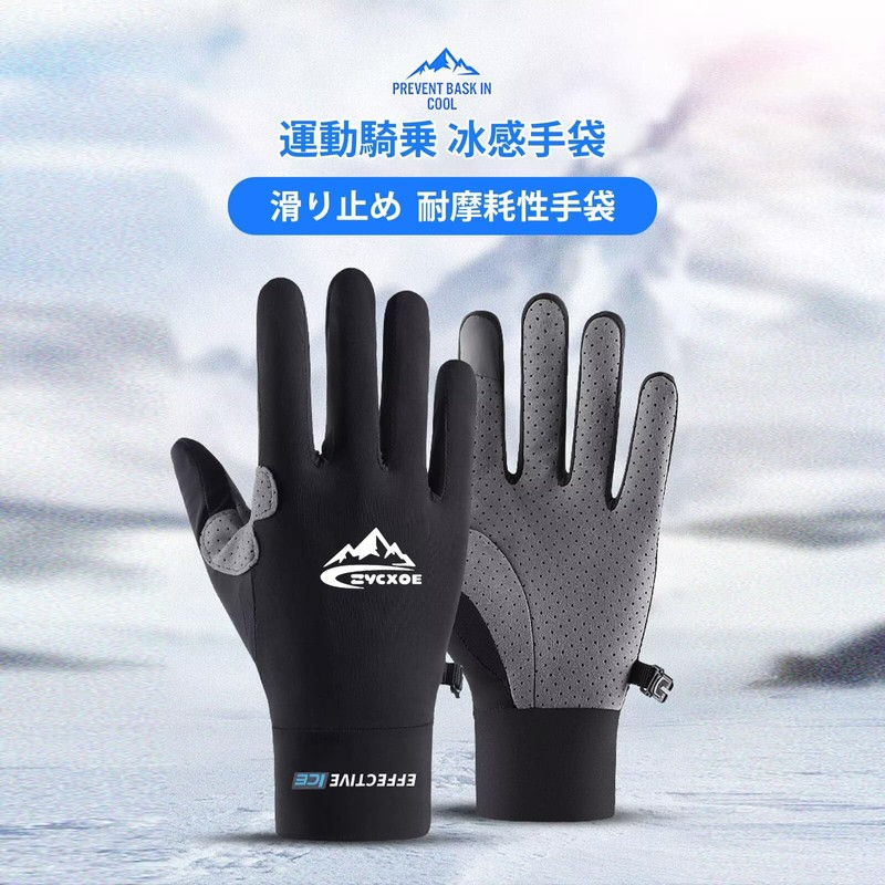SunGoddy Men's Gloves, Spring and Summer, Men's, Thin, Cool, Anti-Slip,