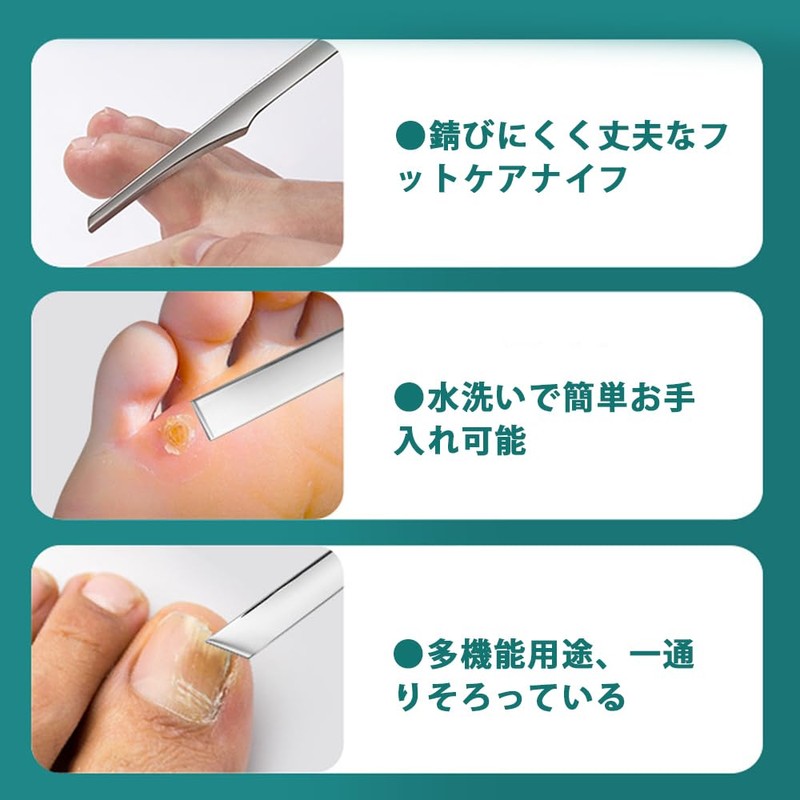 YFFSFDC ペディキュアナイフ 角質削り 死んだ皮膚を取り除き ステンレス鋼 耐久性 耐摩耗 使いやすい 多機能 角質切り