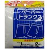 Yoku Paper Trunks Large 2 Pieces