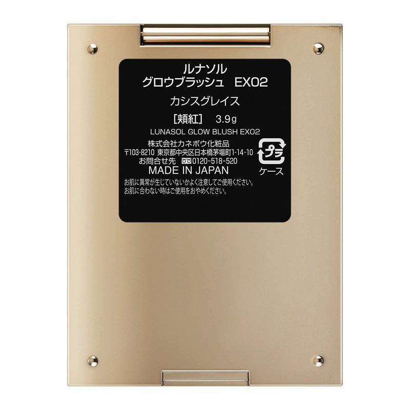 Lunasol Glow Blush EX02 Blush, Cassis Grace, 0.1 oz (3.9