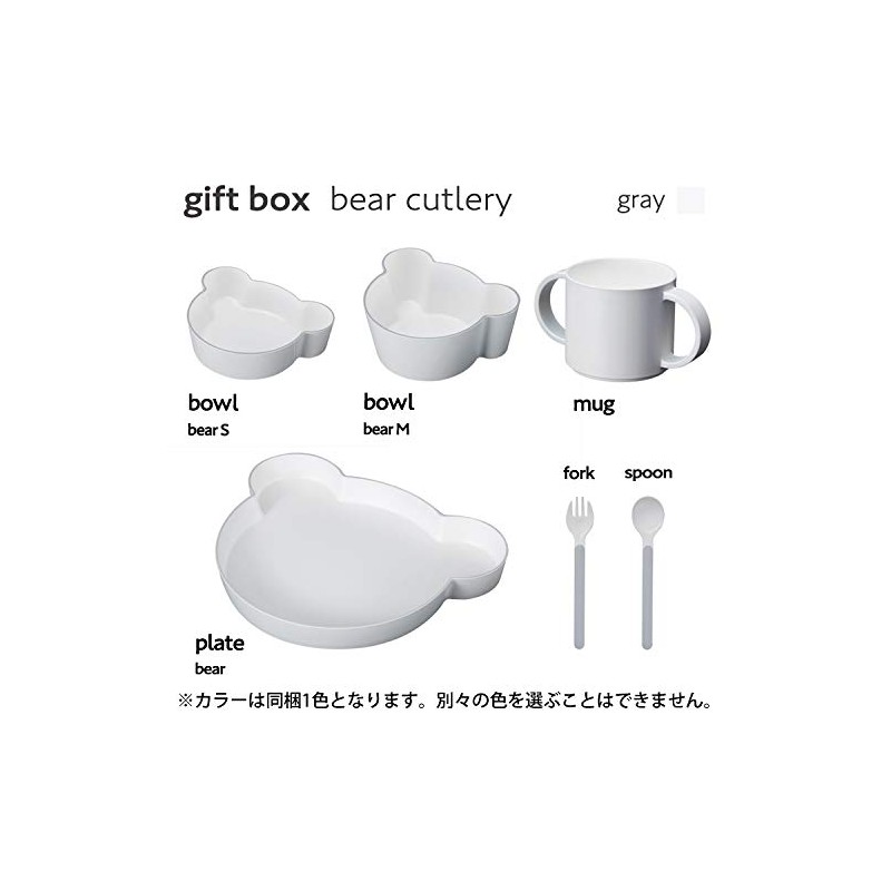 tak KIDS DISH Gift Box Cutlery Bear Gray JTN-1011-GY/Tuck Kids