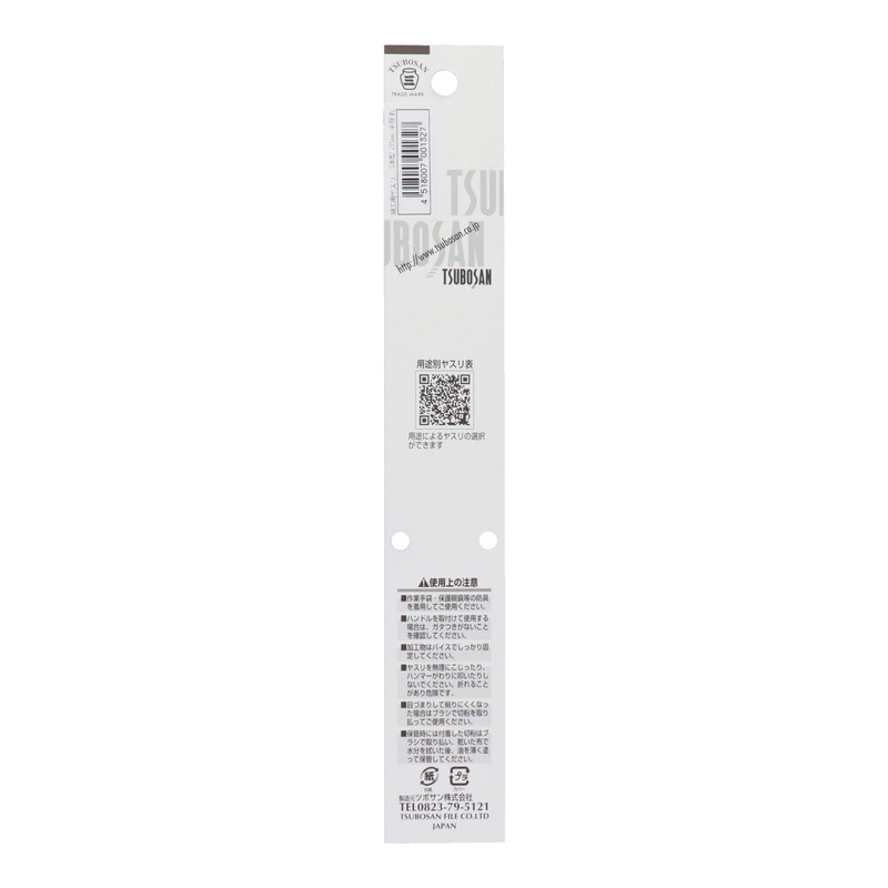 Tsubosan K-053 Filing File Nakamemaru 8.5 inches (215 mm)