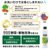 99.9 Vegetable Fruit Wash 250ml
