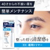LUCIDO Eyebrow Trimmer Eyebrow Trimmer, Easy to Shape, For Men,
