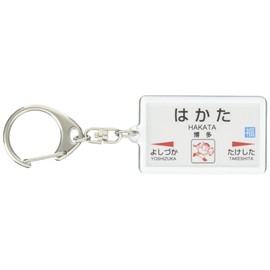 JR Kyushu 鹿児島本線 "City" Key Holder Train Goods