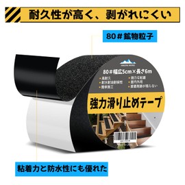 Slip Reducing Tape, Outdoor, Waterproof, Easy to Stick On, Fall Prevention, Non-slip, Stairs, Anti-slip, Indoor, Safety Measures, Wide 2.0 inches (50 mm) x Length 2.4 ft (6 m), Mineral Particles, PVC (Black)