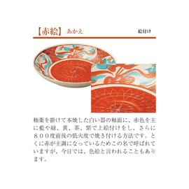 Yamasita Craft 11394510 Red Wave Pattern Okonomi-don, Large, 6.3 x 6.3 x 3.3 inches (16 x 16 x 8.3 cm)