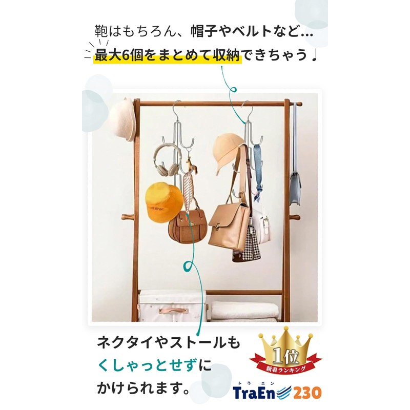 TraEn230 Bag Hanger, Swivel Hook, Bag, Storage, Hat, Closet, Hanging