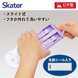 Skater Cutlery Set for Children, Lunch Box, Chopsticks, Spoon, Fork, Made in Japan, Sliding Type, Name Sticker Included, Antibacterial, Trio Set, Sanrio Kuromi, Big Ribbon, Girls, TACC2AG-A