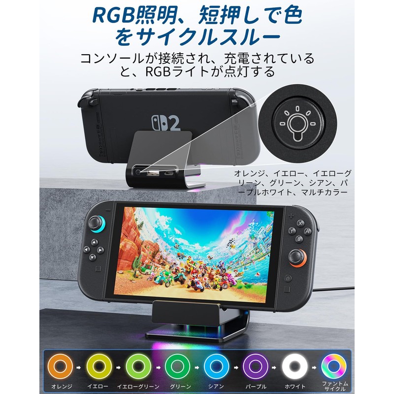 Charging dock for switch 2